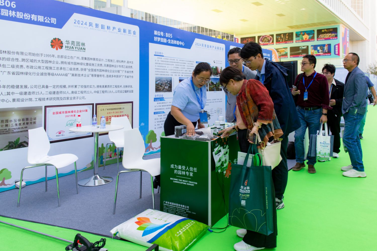 一站式園林綠化肥料領(lǐng)銜丨華苑園林亮相2024年風景園林產(chǎn)業(yè)博覽會